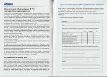 Diachkova_brochure_TMJ_003