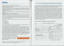 Diachkova_brochure_TMJ_005