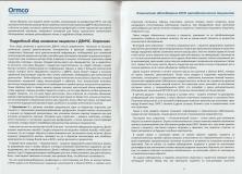 Diachkova_brochure_TMJ_006