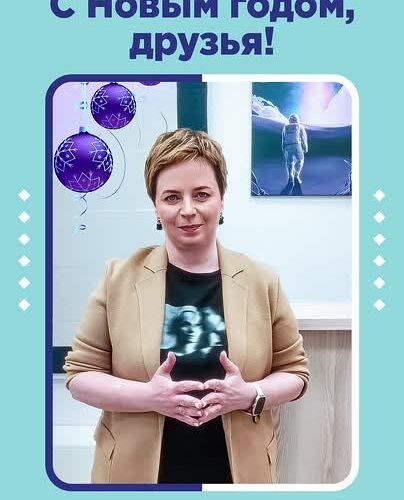 С наступающим Новым годом!
