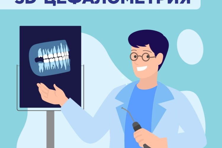 Почему ОРТО новый стандарт анализа в ортодонтии?