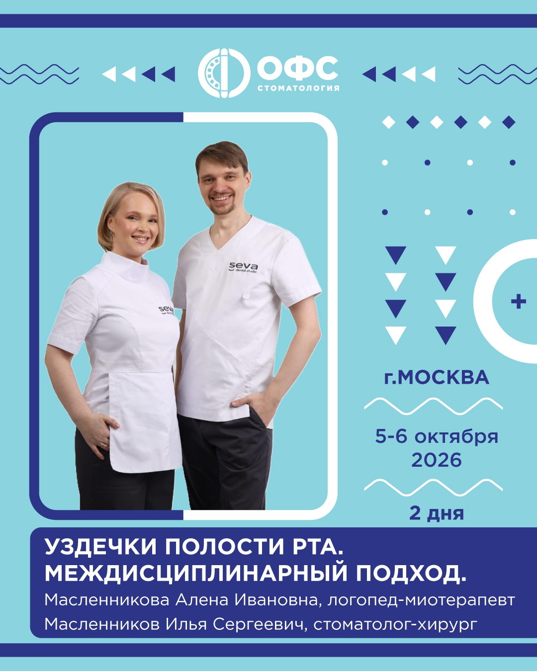 Уздечки полости рта
