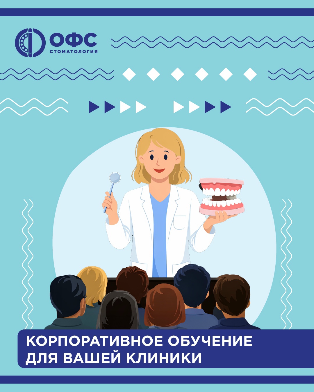 Корпоративная программа обучения