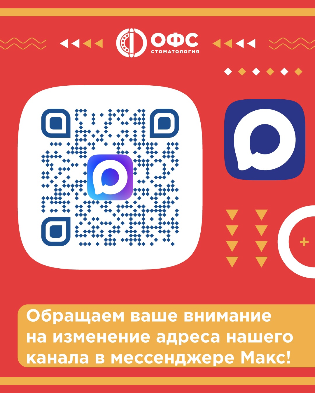 Новый адрес канала Учебного Центра в Максе