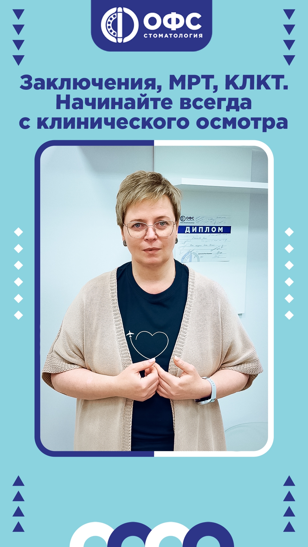 МРТ и КЛКТ - это еще не диагноз!
