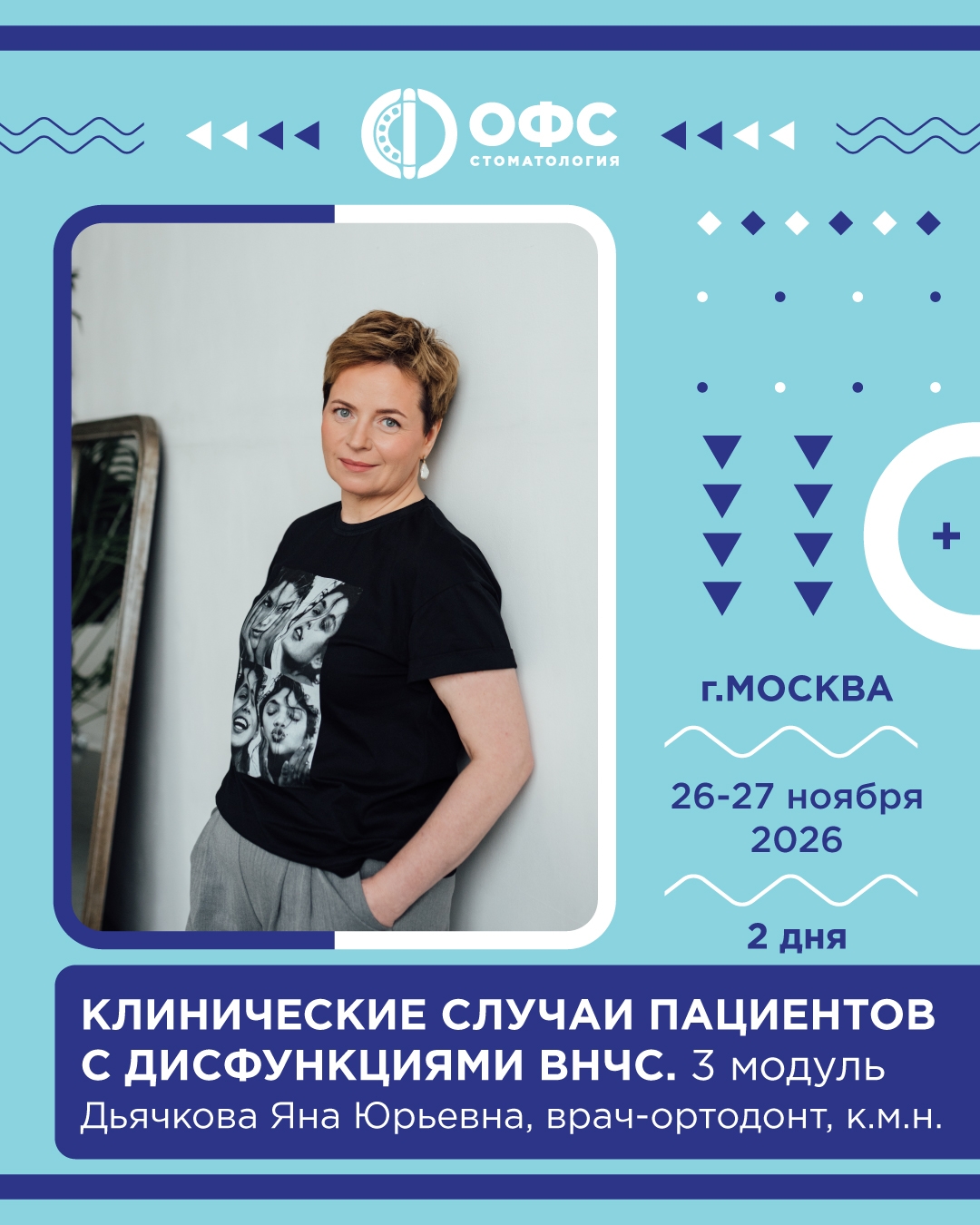 От диагноза к результату: разбор сложных кейсов пациентов с ДВНЧС Курс Дьячковой Яны Юрьевны