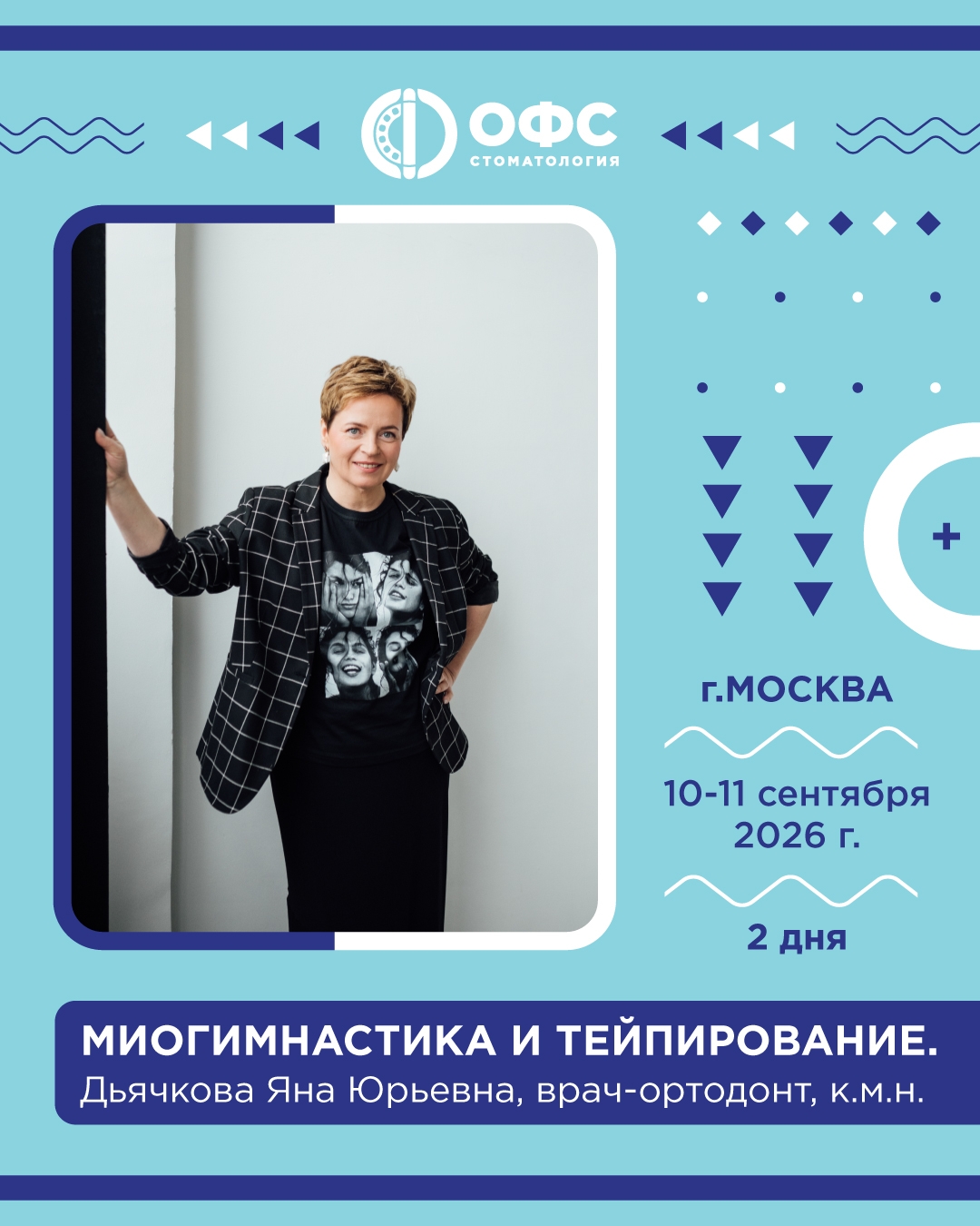 При лечении краниомандибулярных дисфункций в большинстве случаев одного сплинта недостаточно.